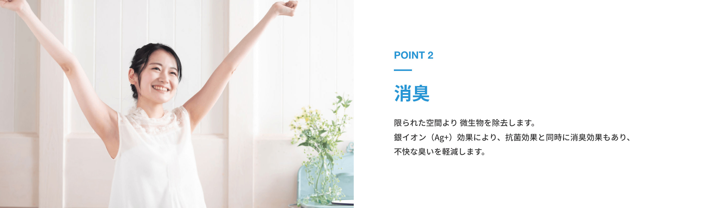 消臭